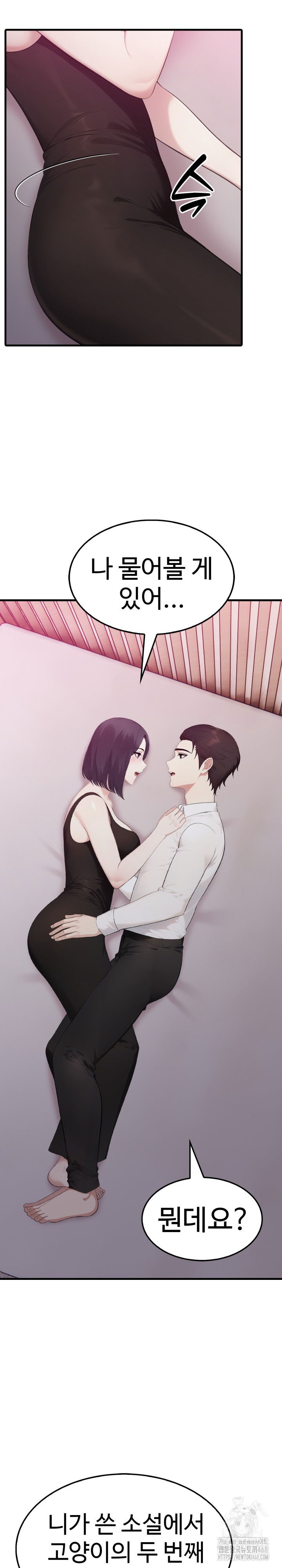 married-woman-hunter-raw-chap-9-4