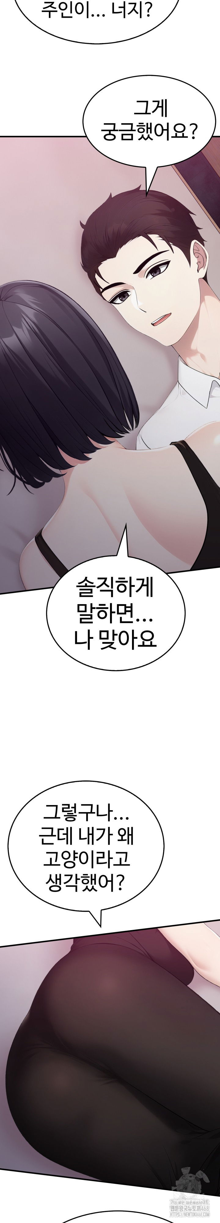 married-woman-hunter-raw-chap-9-5