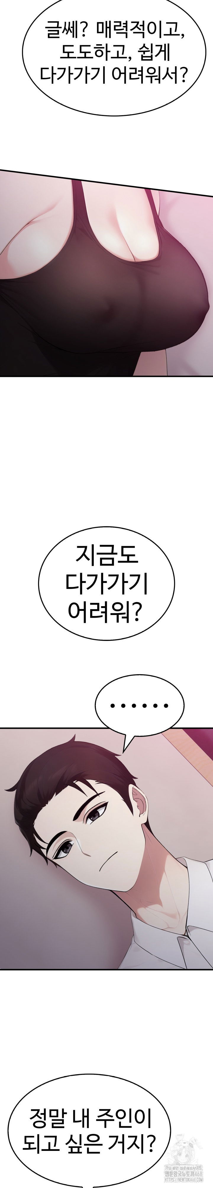 married-woman-hunter-raw-chap-9-6