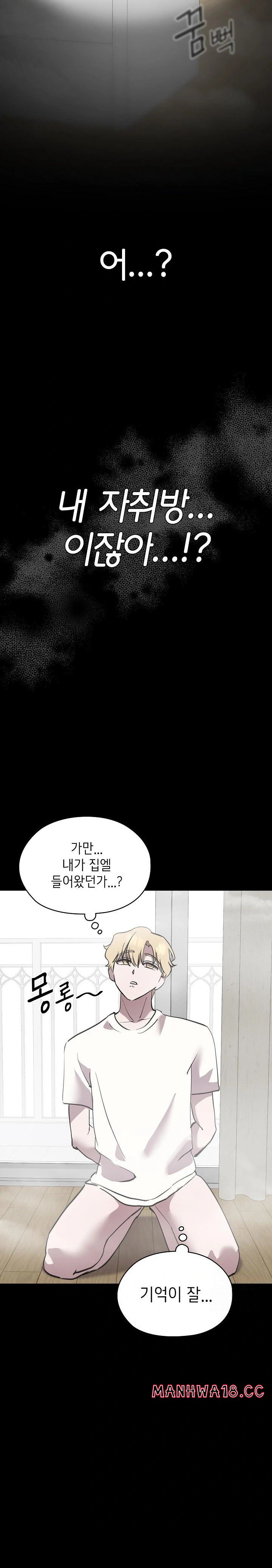 the-ghostly-deal-raw-chap-6-13