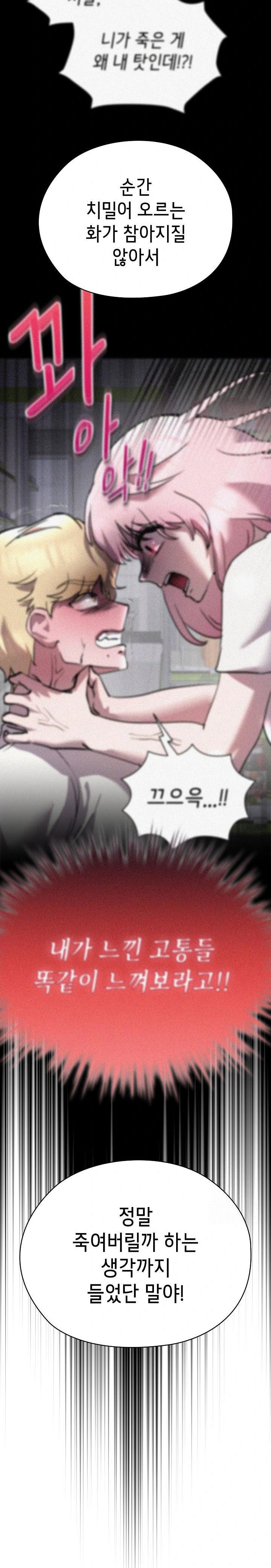 the-ghostly-deal-raw-chap-7-17