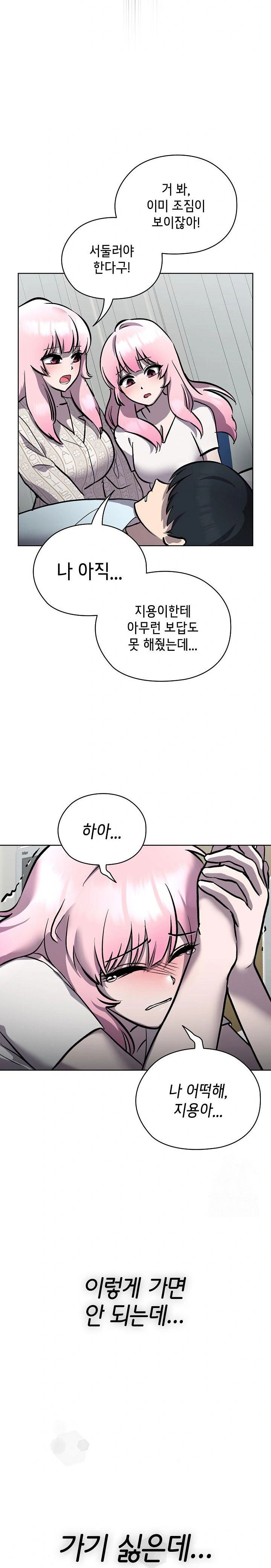 the-ghostly-deal-raw-chap-7-18