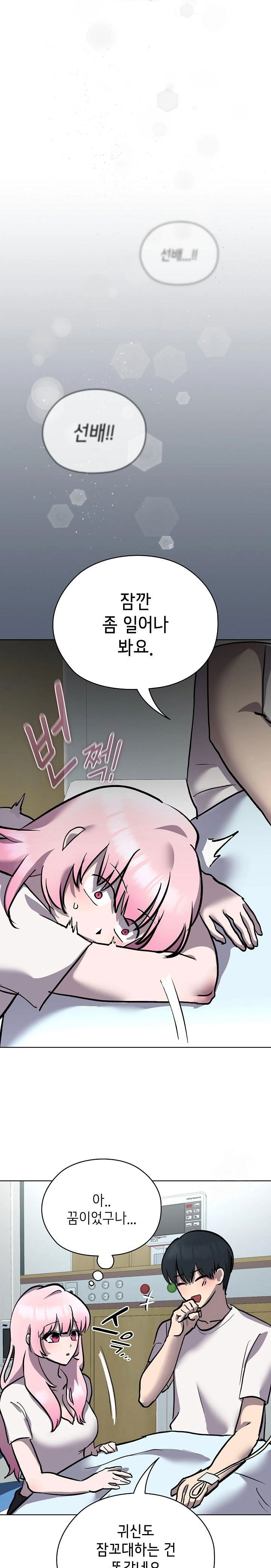 the-ghostly-deal-raw-chap-7-19
