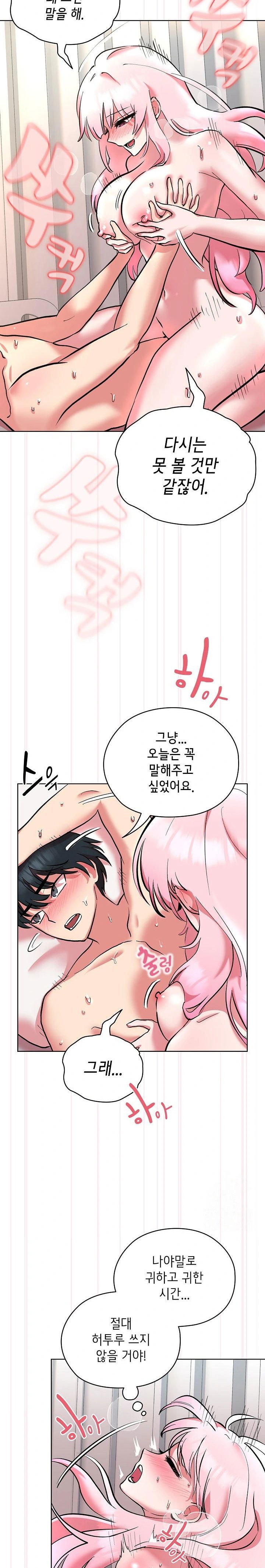 the-ghostly-deal-raw-chap-8-3