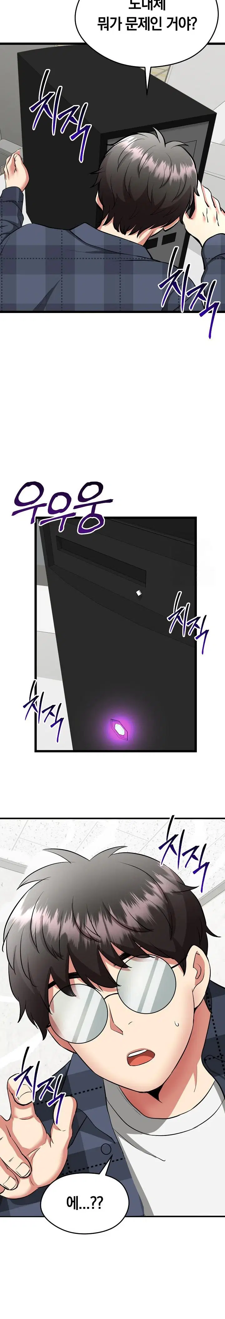 running-the-game-raw-chap-1-24