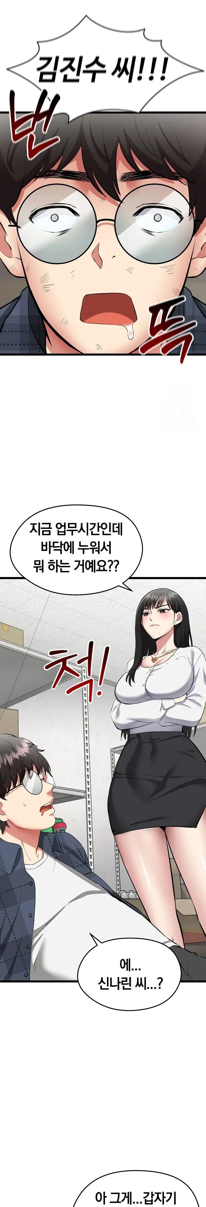 running-the-game-raw-chap-1-27