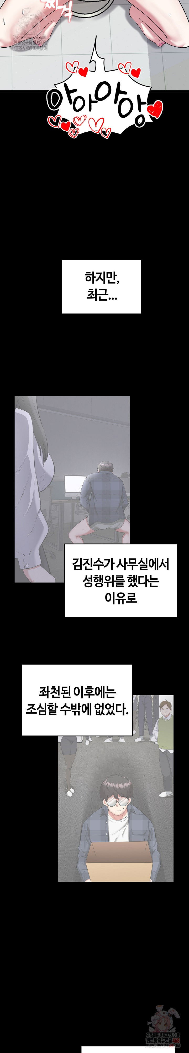 running-the-game-raw-chap-11-13