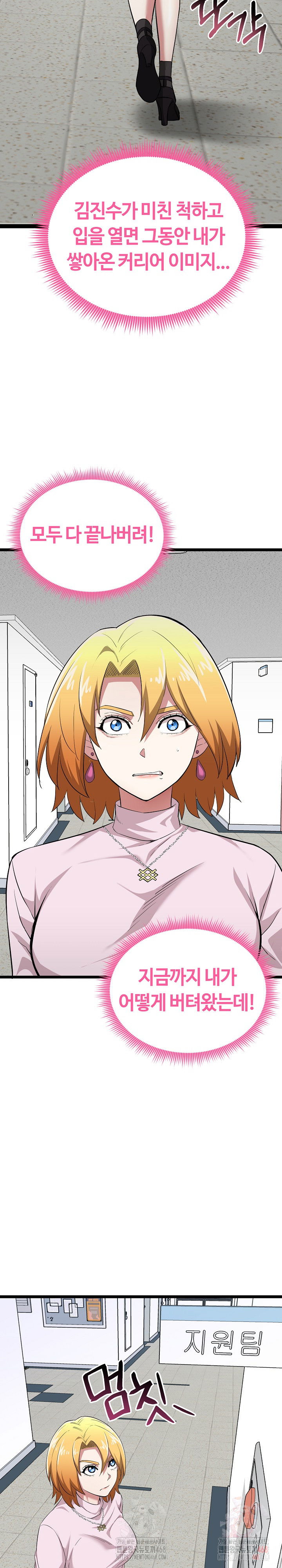 running-the-game-raw-chap-11-17
