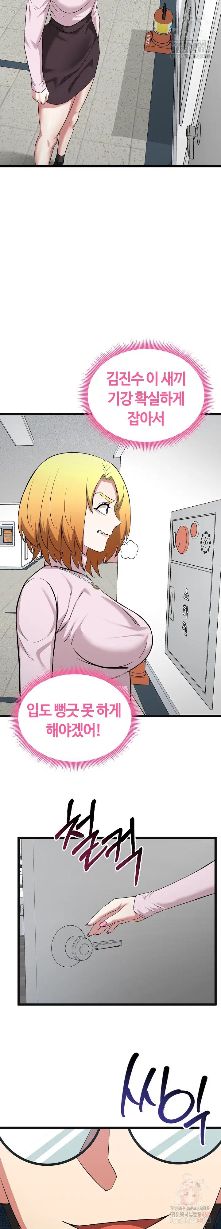 running-the-game-raw-chap-11-18