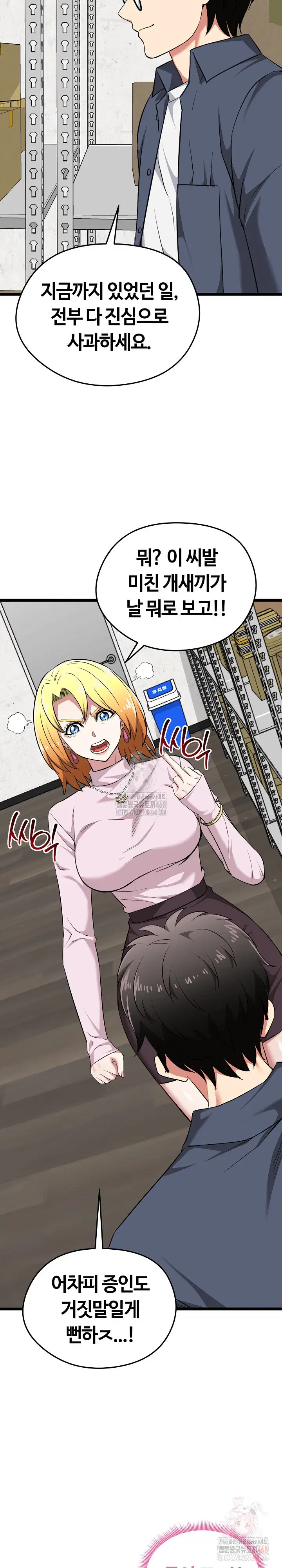 running-the-game-raw-chap-12-21