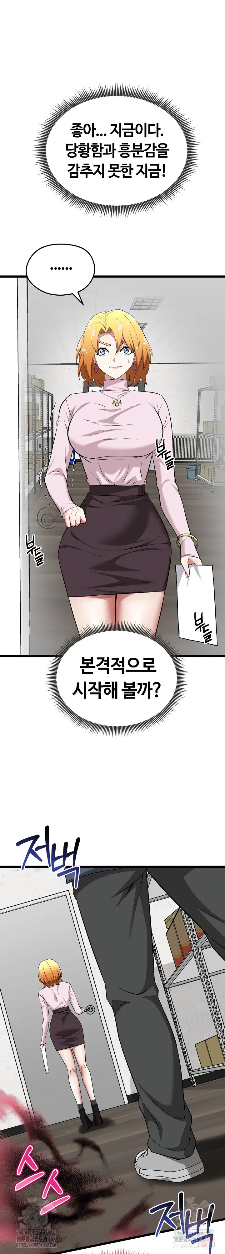 running-the-game-raw-chap-12-24