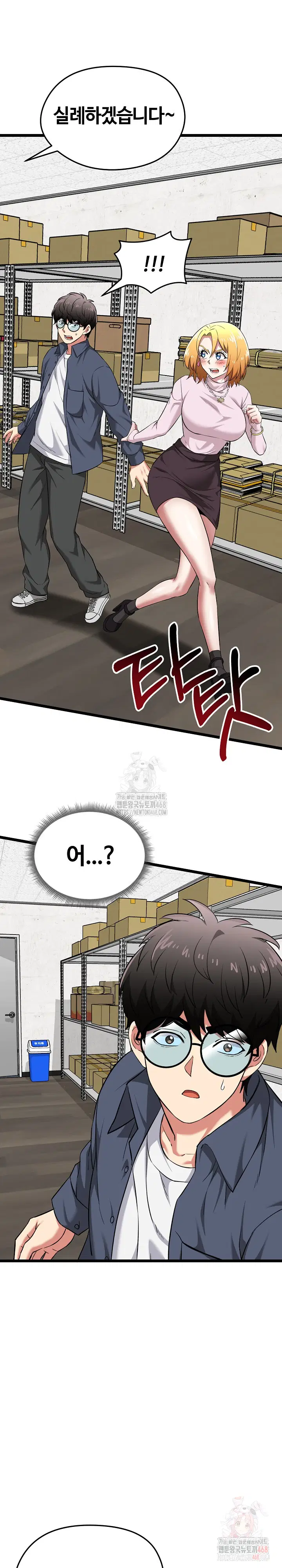 running-the-game-raw-chap-13-23