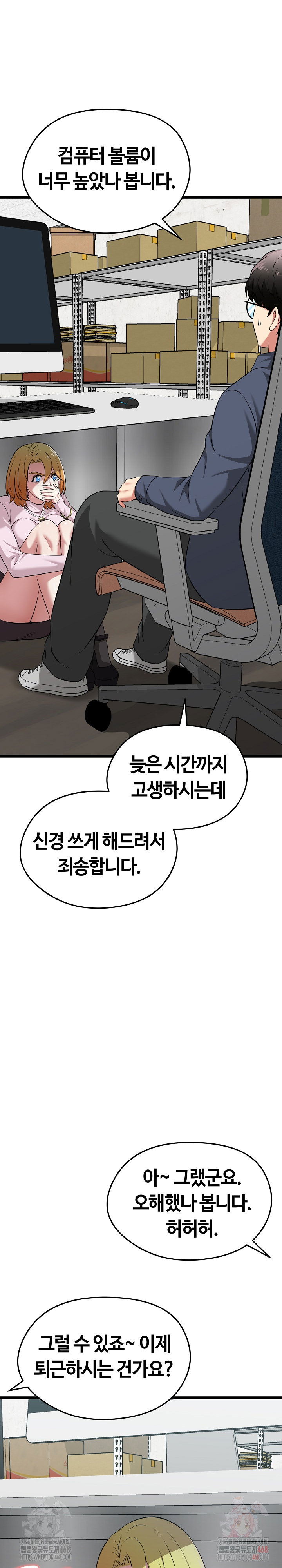 running-the-game-raw-chap-13-25