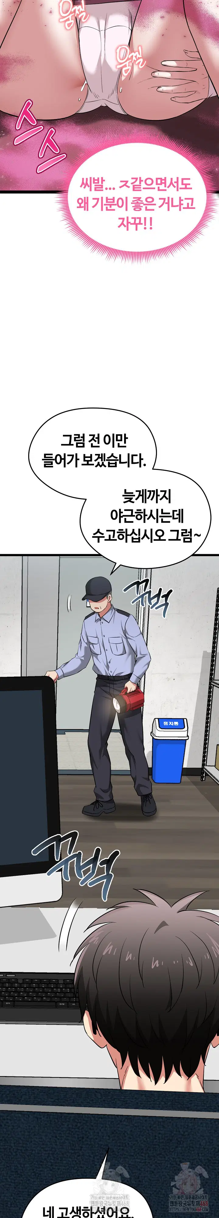 running-the-game-raw-chap-13-27