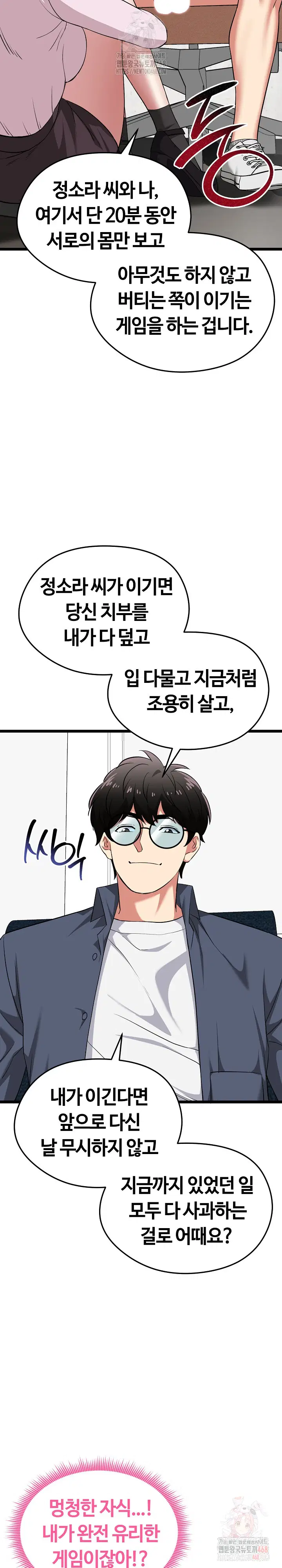 running-the-game-raw-chap-13-34