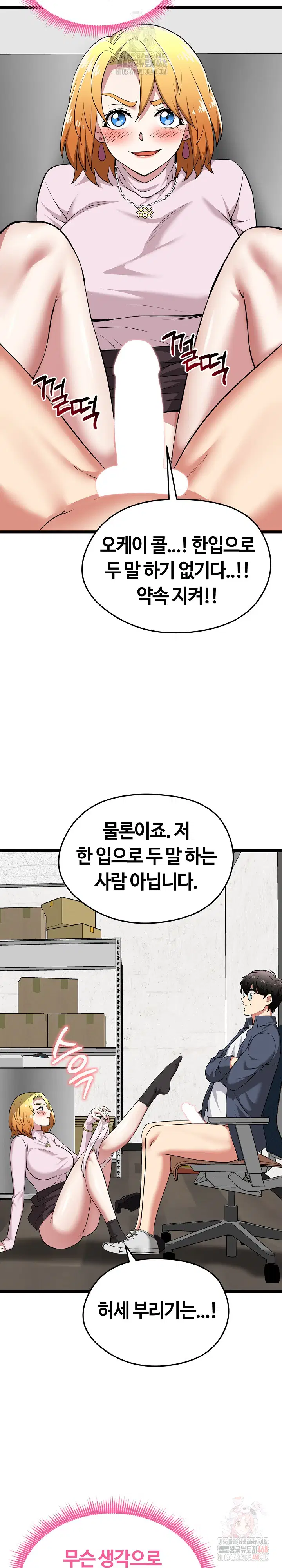 running-the-game-raw-chap-13-35