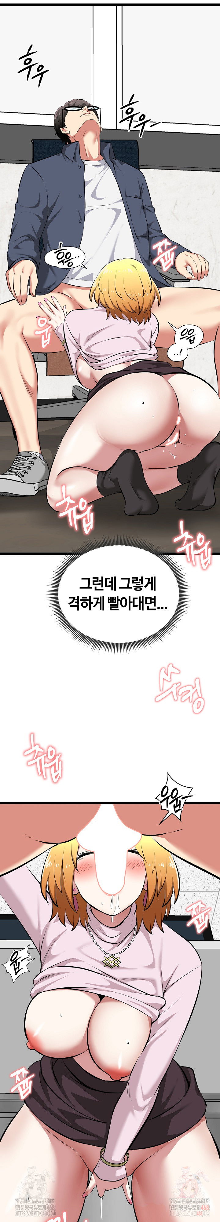 running-the-game-raw-chap-14-23