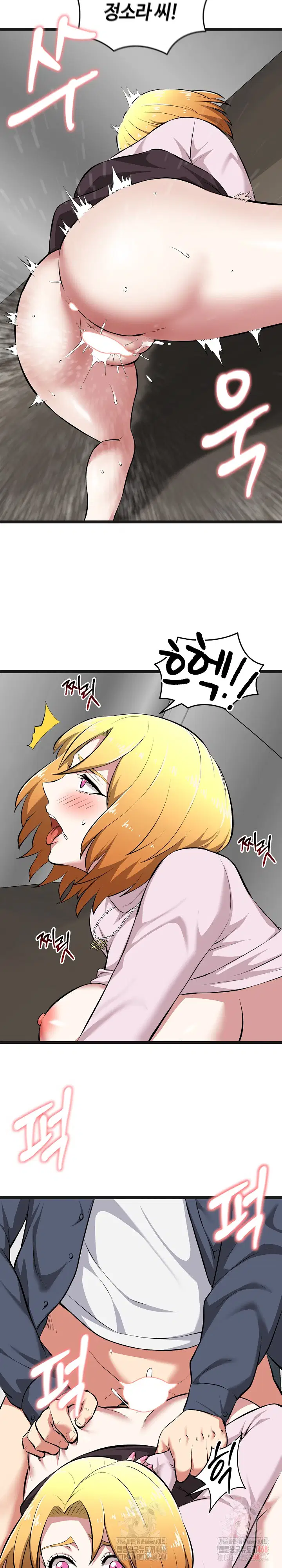 running-the-game-raw-chap-14-31