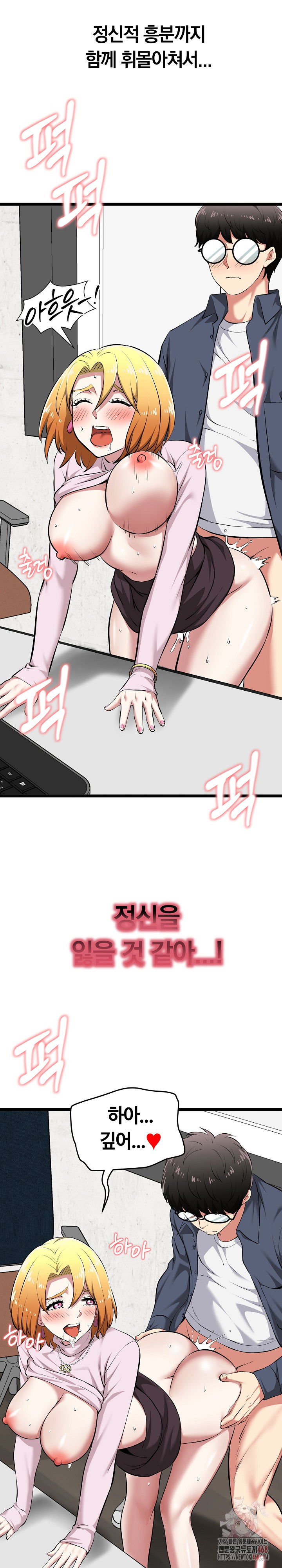 running-the-game-raw-chap-15-21