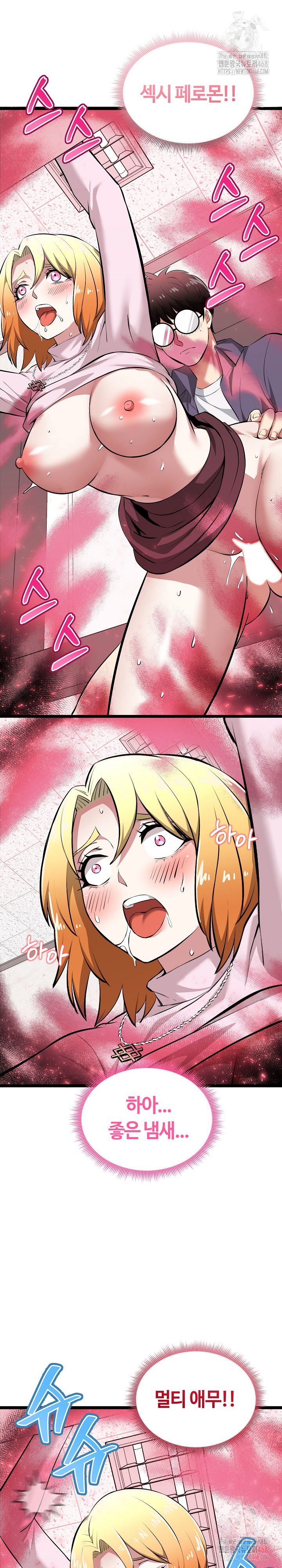 running-the-game-raw-chap-15-23