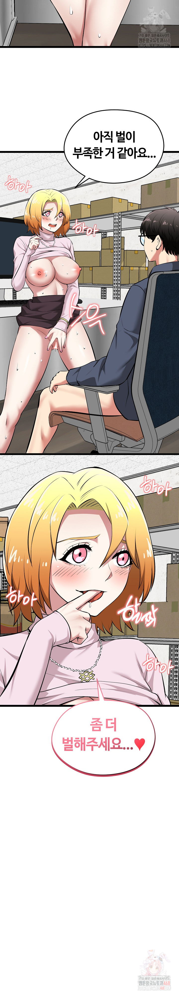 running-the-game-raw-chap-15-32