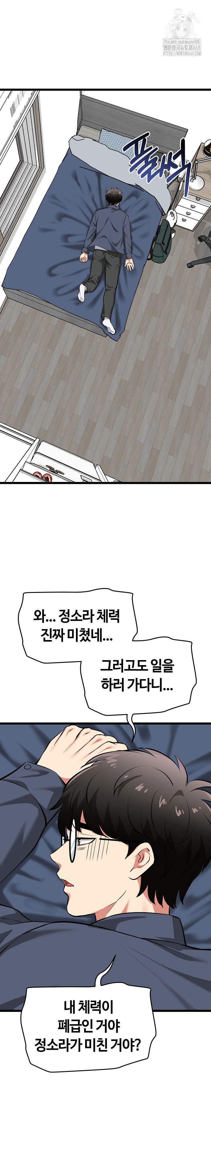 running-the-game-raw-chap-16-27