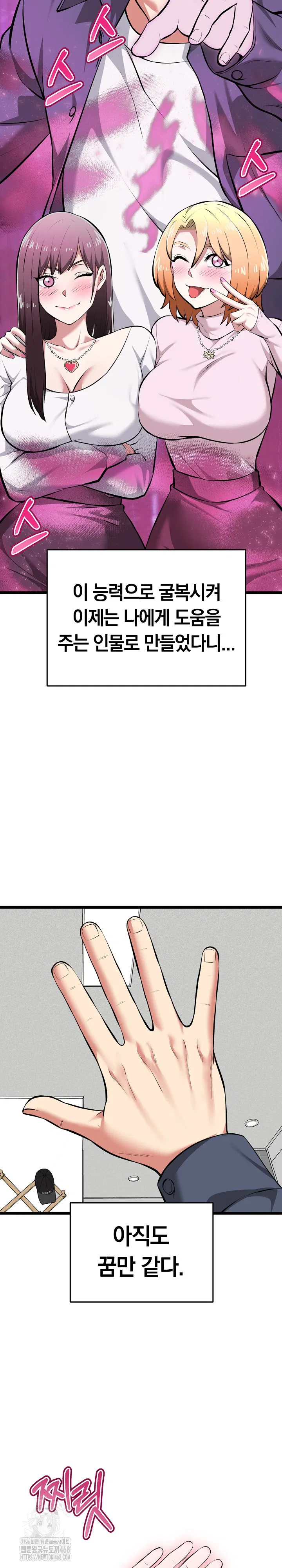 running-the-game-raw-chap-17-27