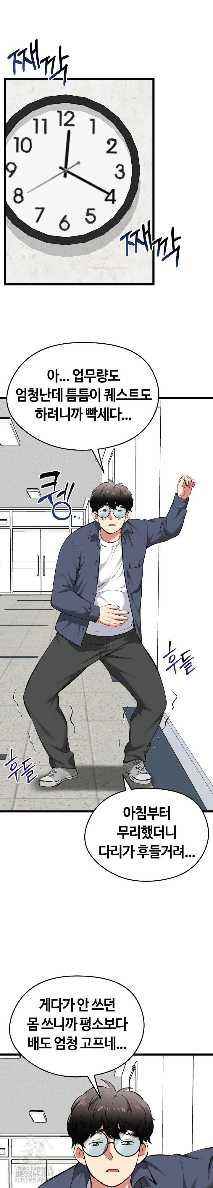 running-the-game-raw-chap-18-18