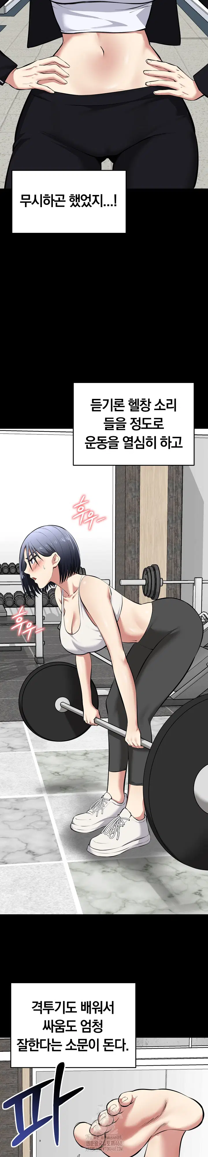 running-the-game-raw-chap-18-23