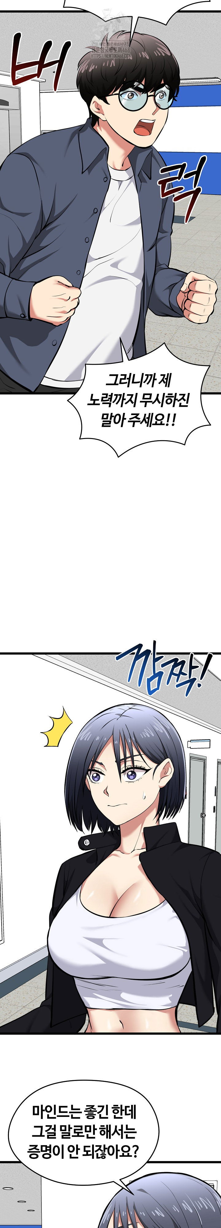 running-the-game-raw-chap-18-32