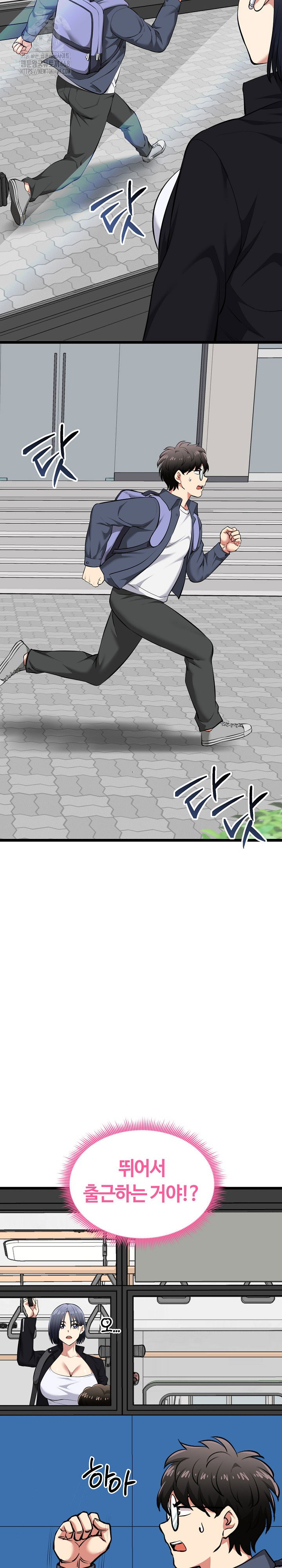 running-the-game-raw-chap-19-23