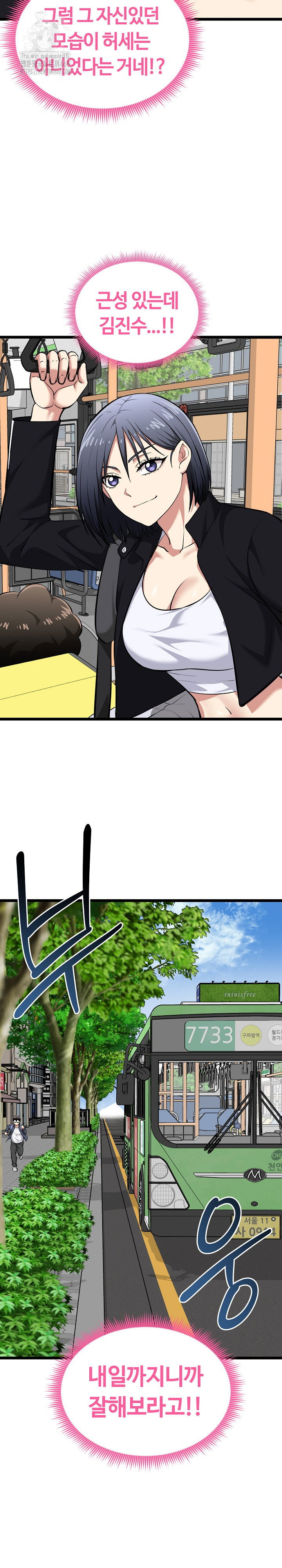 running-the-game-raw-chap-19-25