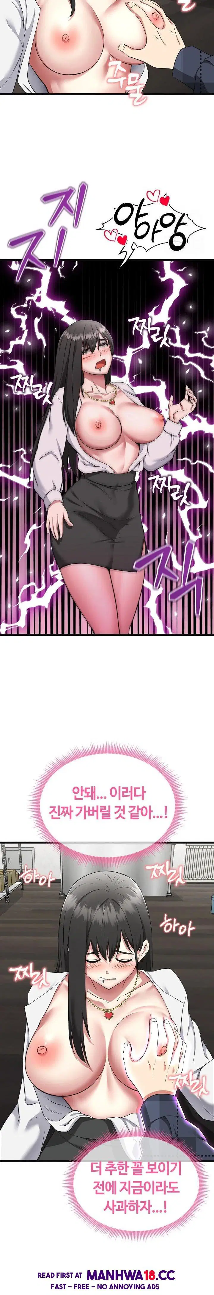 running-the-game-raw-chap-2-24