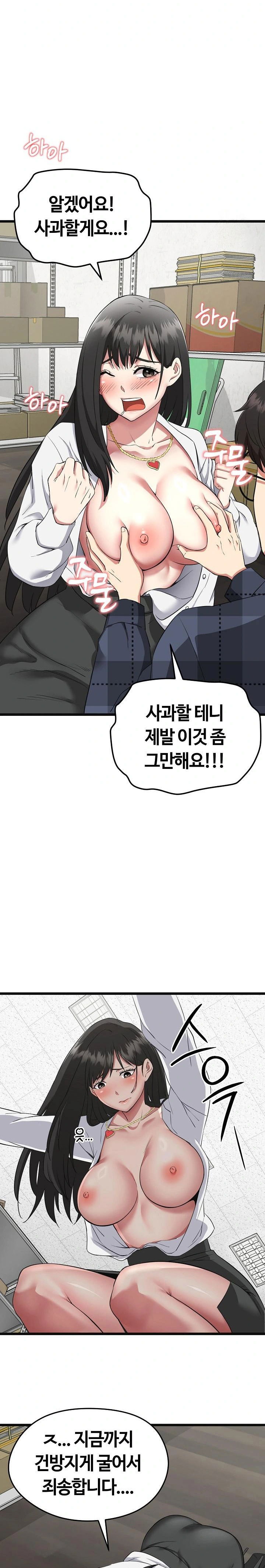 running-the-game-raw-chap-2-25