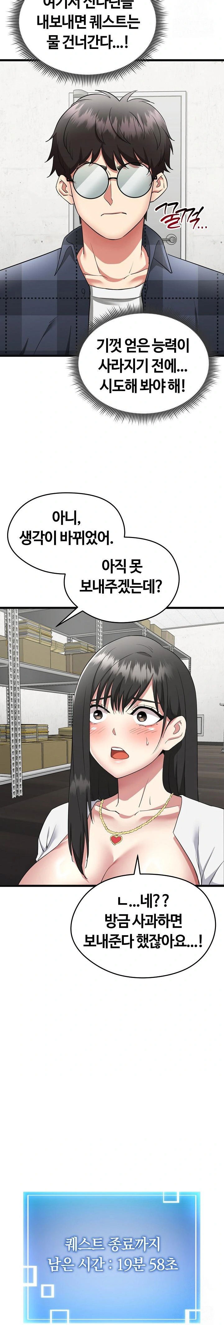 running-the-game-raw-chap-2-29