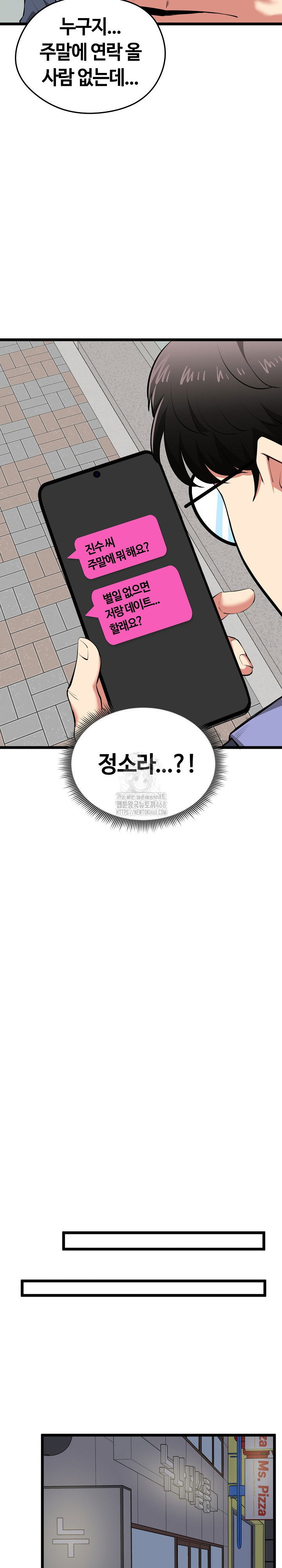 running-the-game-raw-chap-20-23
