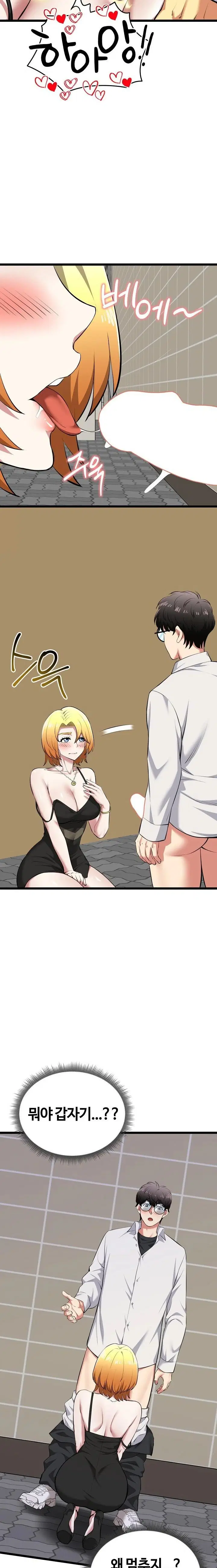 running-the-game-raw-chap-21-18