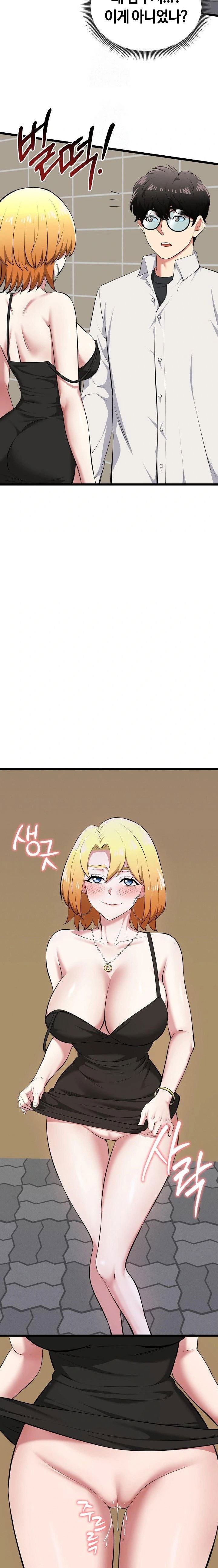 running-the-game-raw-chap-21-19