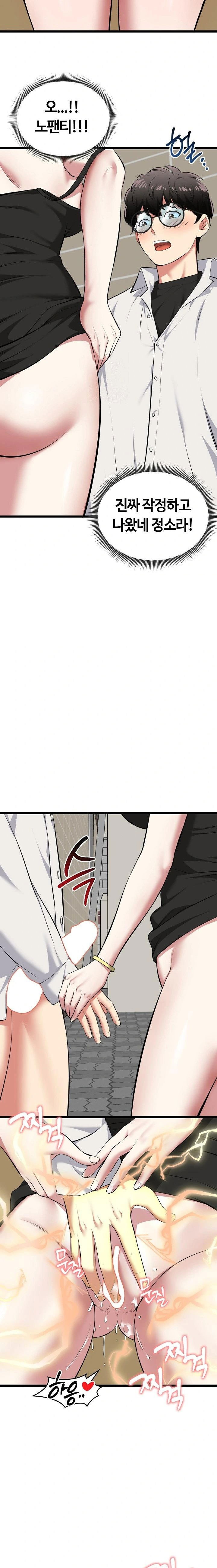 running-the-game-raw-chap-21-20