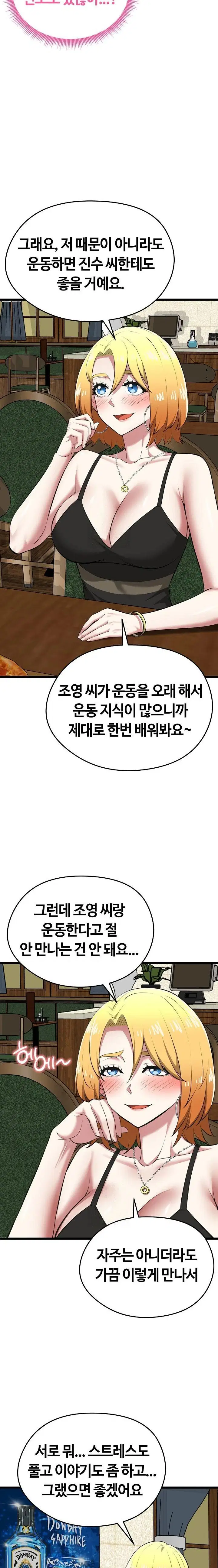 running-the-game-raw-chap-21-8