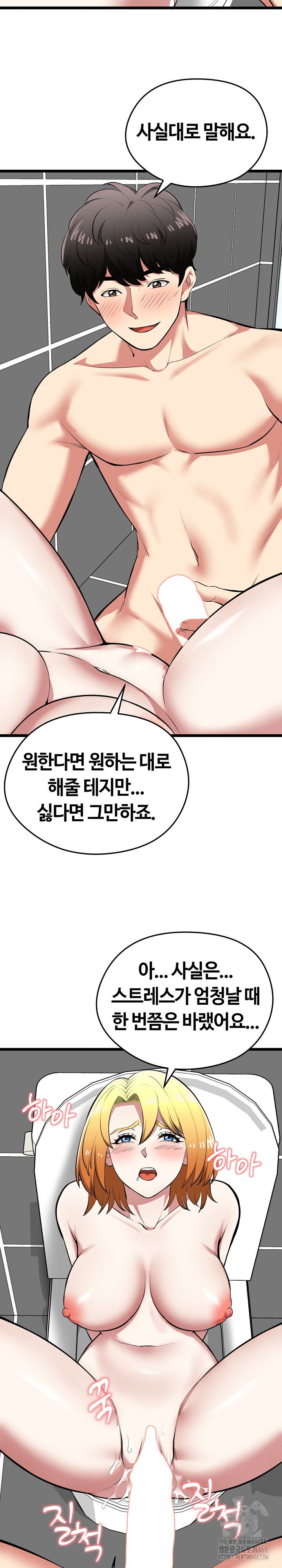 running-the-game-raw-chap-23-18