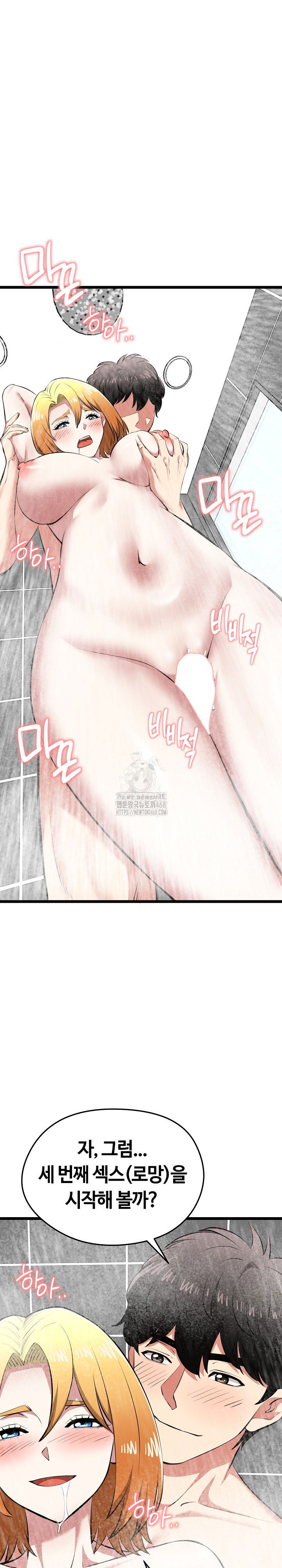 running-the-game-raw-chap-23-27
