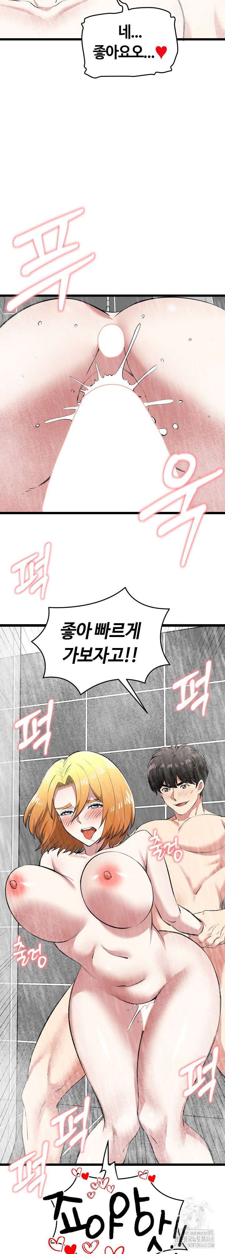 running-the-game-raw-chap-23-28
