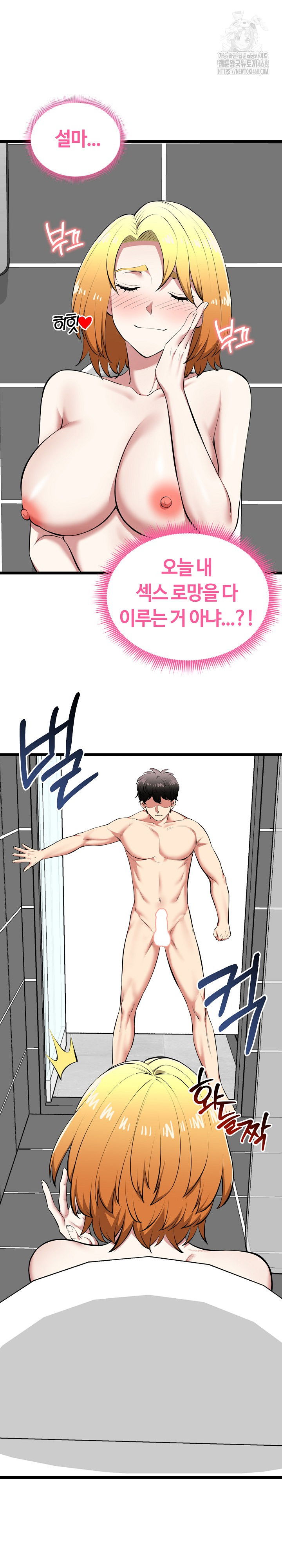 running-the-game-raw-chap-23-6