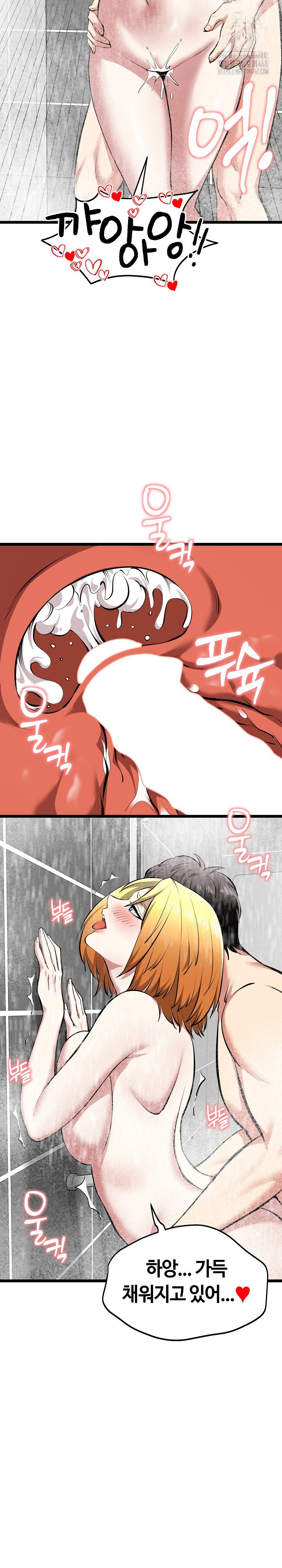 running-the-game-raw-chap-24-12