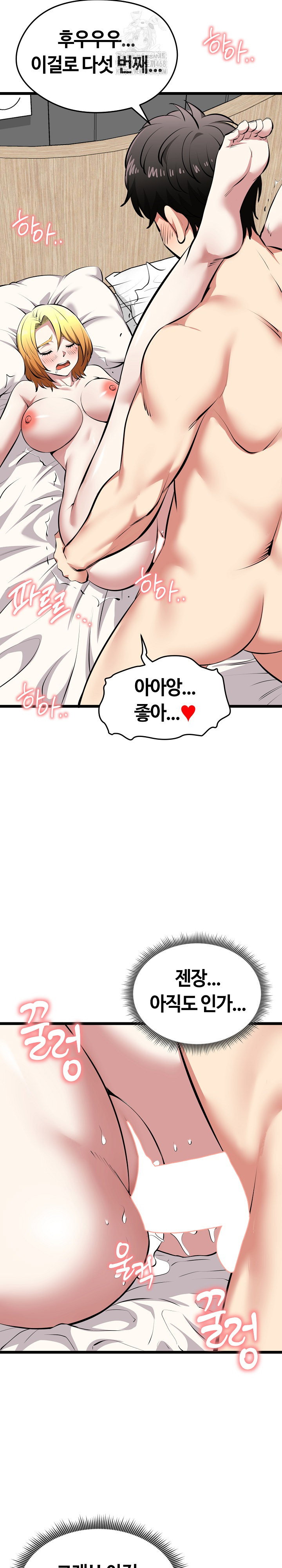 running-the-game-raw-chap-24-29