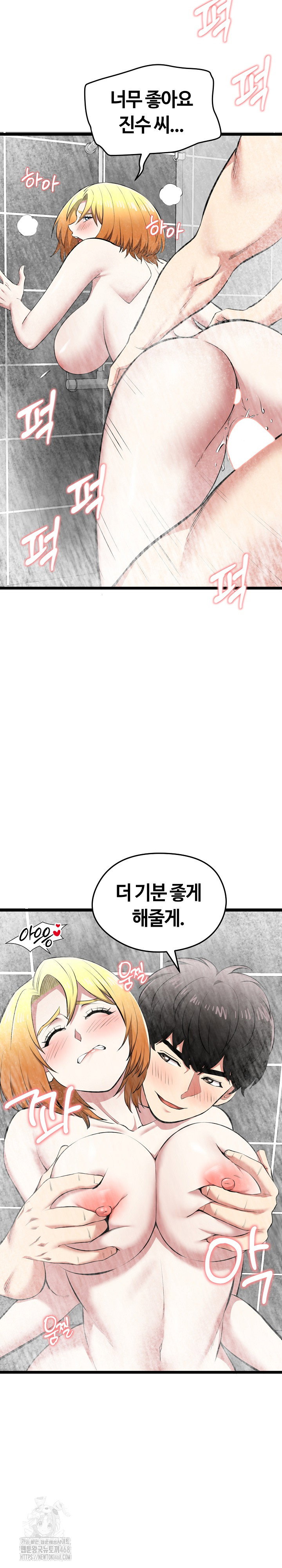 running-the-game-raw-chap-24-5