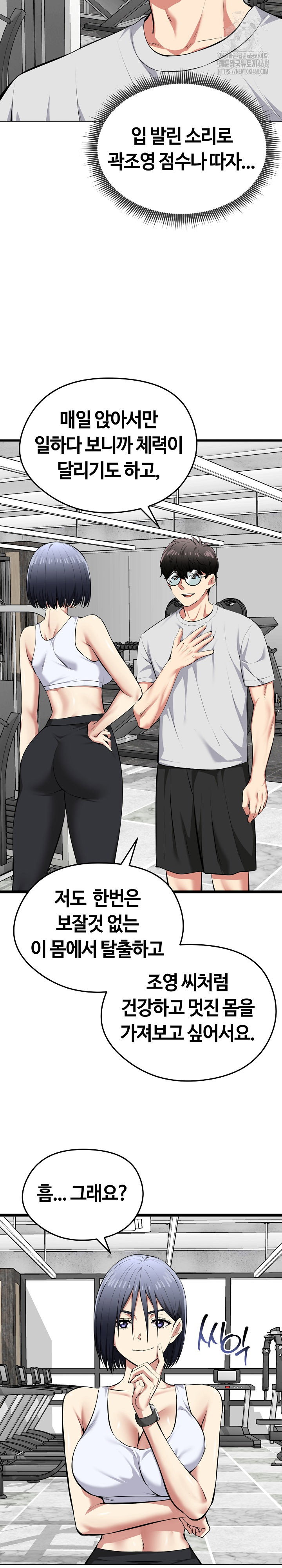 running-the-game-raw-chap-25-18