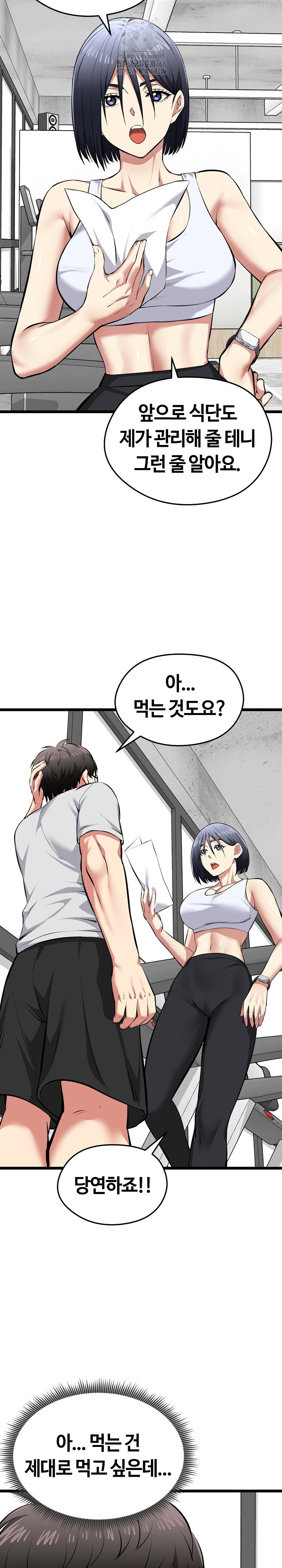 running-the-game-raw-chap-25-21