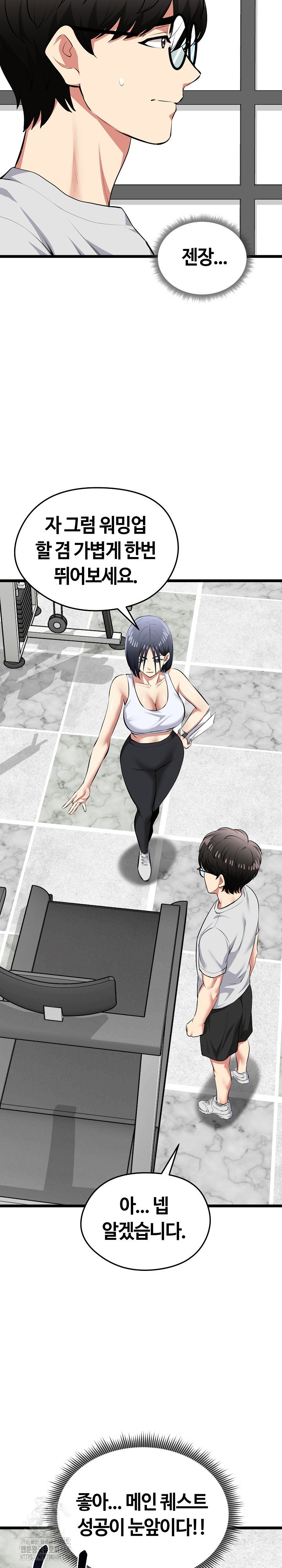running-the-game-raw-chap-25-22